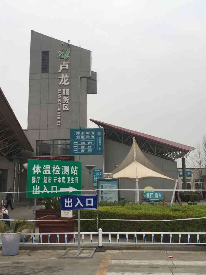 高速行驶偶然在这里休息一下,卢龙服务区停9077超级大,卫间也