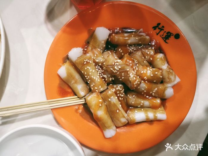 混酱肠粉