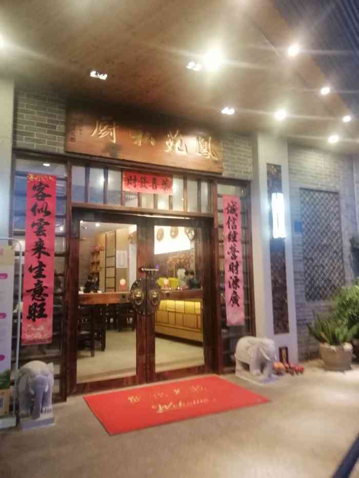凤苑私厨-"「电饭煲焗鸡」一个又亲民又easy嘅菜式.