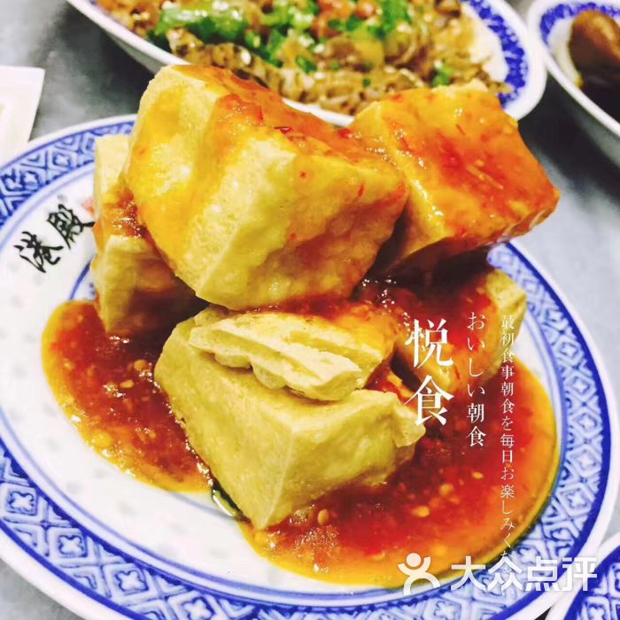 港殿炸豆腐