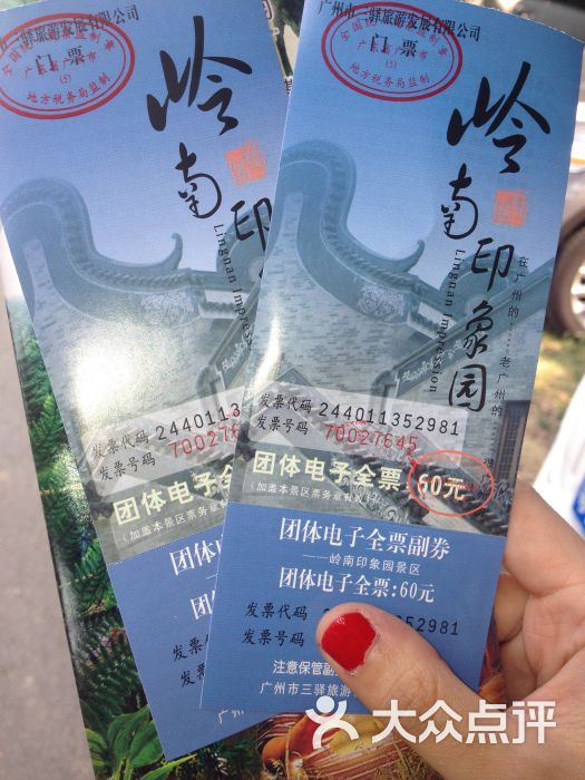 岭南印象园门票图片 - 第8159张