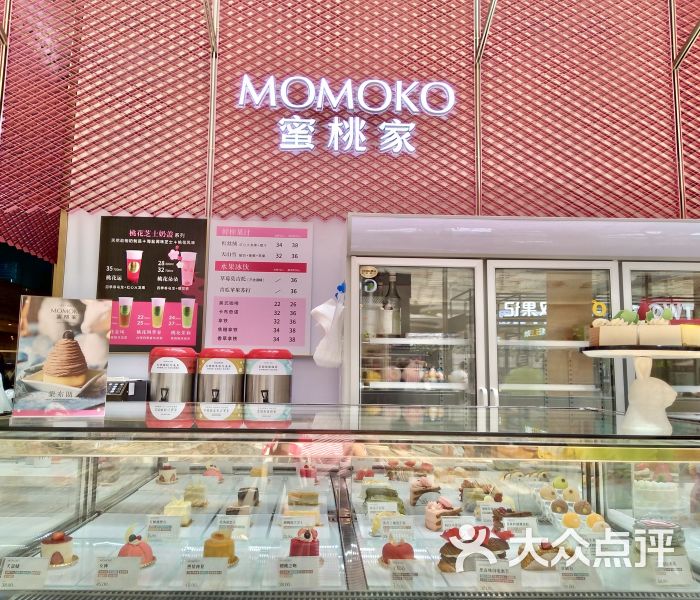 momoko蜜桃家(环球店)图片 - 第1张