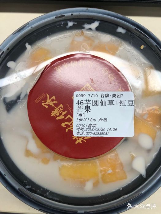 赵记传承牛奶甜品(车陂店)图片 - 第223张