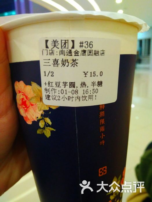 厝内小眷村三喜奶茶图片 - 第5张