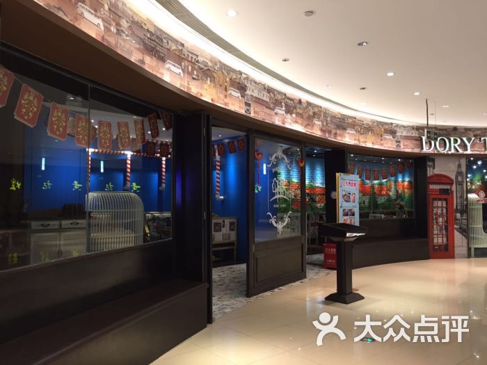 多瑞小镇(苏宁店)-图片-连云港美食