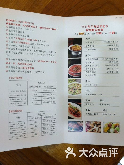 红杏酒家(羊西店)-图片-成都美食-大众点评网