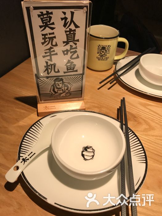 太二酸菜鱼(保利中环店)餐具摆设图片 第3张