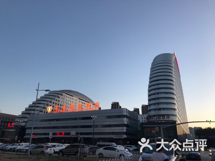 东北国际医院-图片-沈阳医疗健康-大众点评网