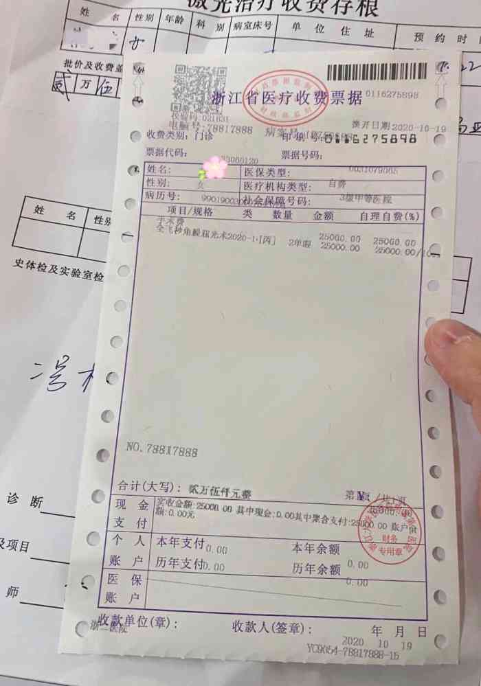 浙江大学附属第二医院眼科中心视光部"昨天陪妈妈去看眼睛,由于之前