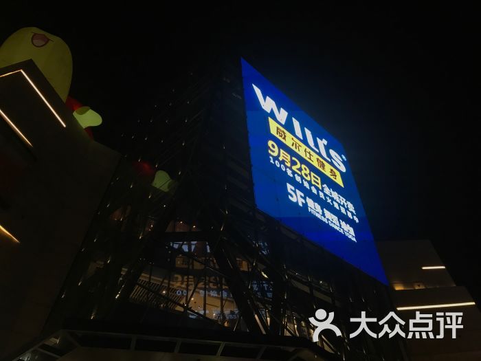 龙湖狮山天街生活广场-图片-苏州购物-大众点评网