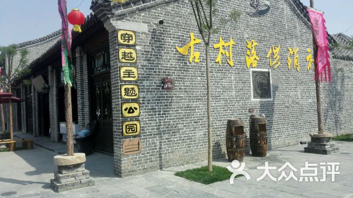 魏集古村落图片 - 第8张