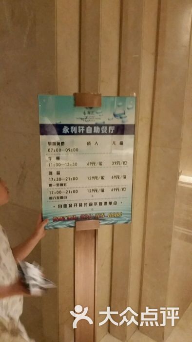 永利汇-图片-沈阳休闲娱乐-大众点评网