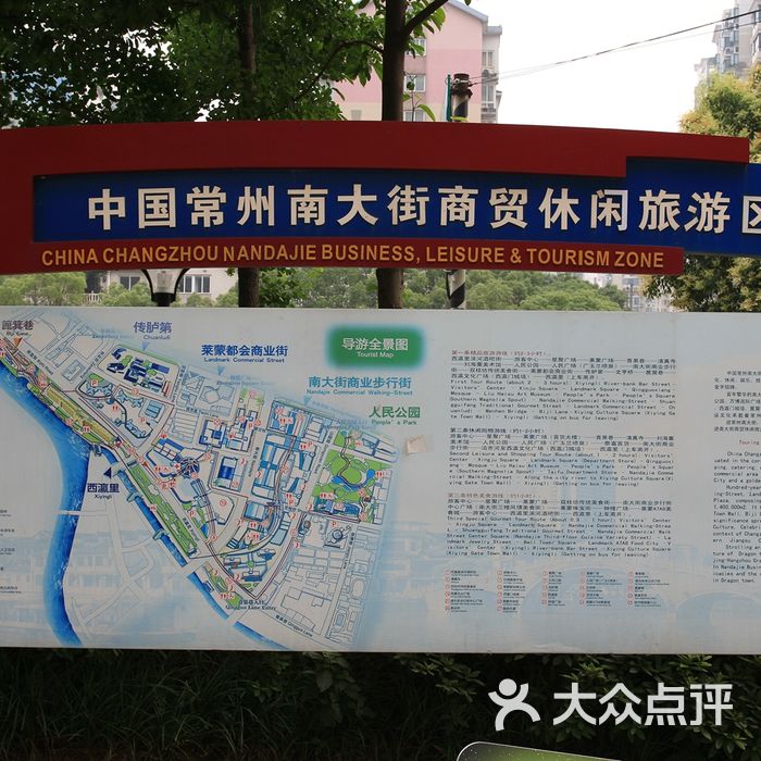 常州南大街商贸休闲旅游区