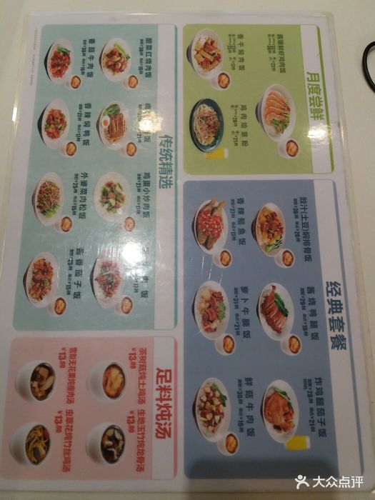嘉旺(福保店)--价目表-菜单图片-深圳美食-大众点评网