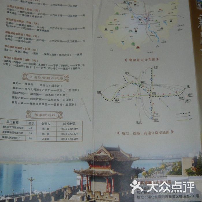 古隆中