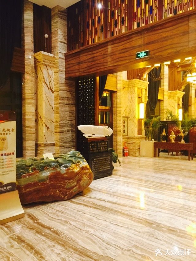瀚金佰九号温泉酒店图片