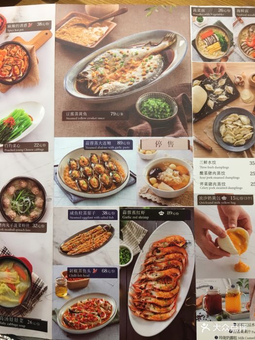 唐炖小馆(合生汇店)--价目表-菜单图片-北京美食-大众点评网
