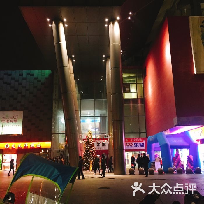 乐购服务台(新之城店)-图片-无锡购物-大众点评网