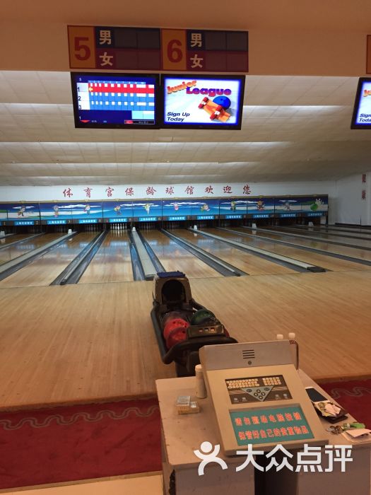 体育宫保龄球馆-图片-上海运动健身