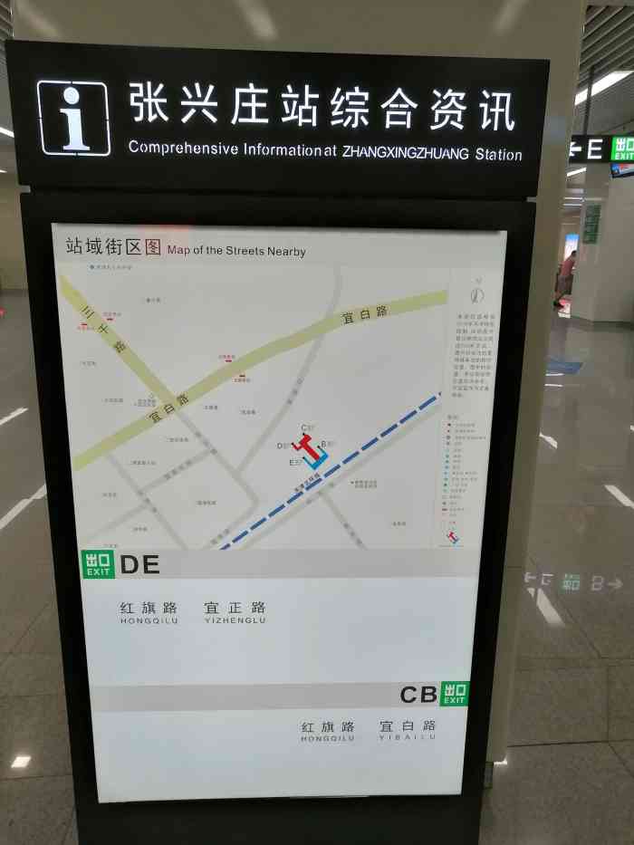 张兴庄(地铁站)-"地铁5号线是18年底才建好的,个人觉得最.