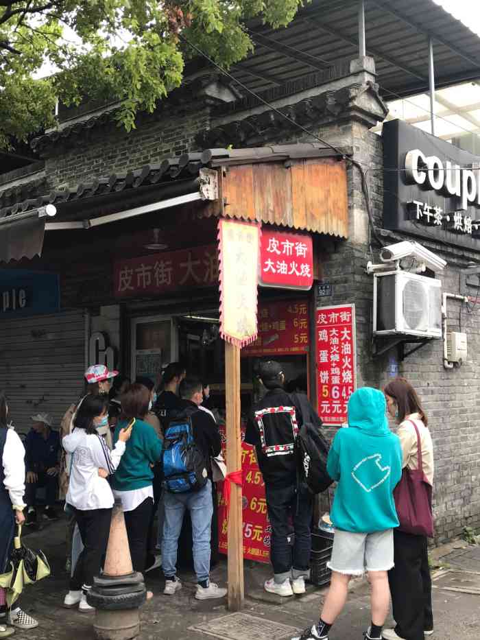 皮市街大油火烧-"一直听说哪个城市的火烧好吃97但是一直没.