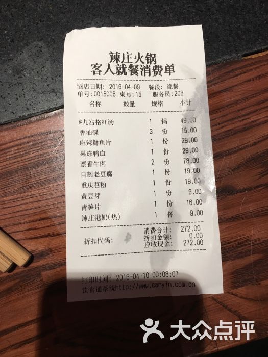 辣庄重庆老火锅(簋街店)图片 - 第2张