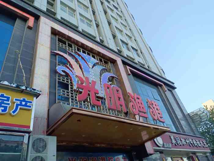 光明渔港(水上公园店)-"总体还不错,就是有个别菜做的