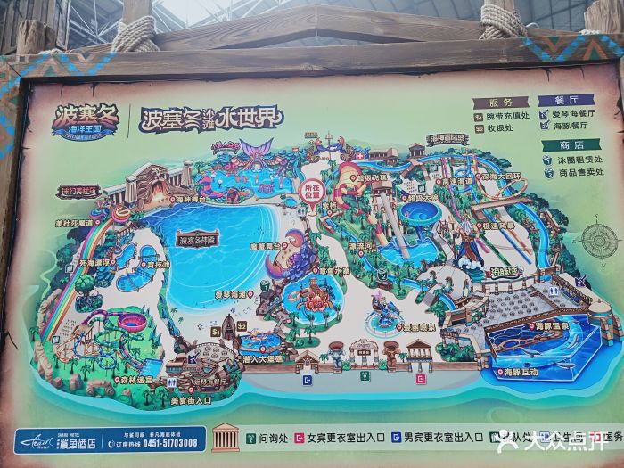 波塞冬海洋王国图片 - 第262张