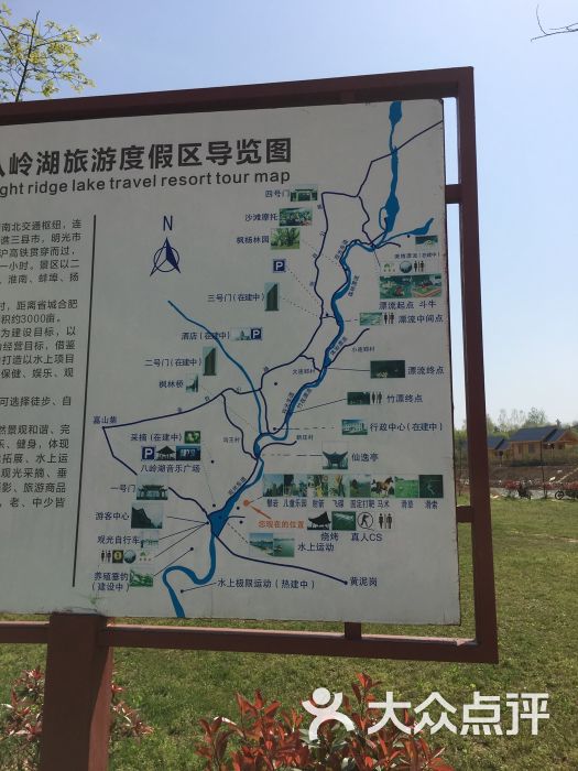 八岭湖旅游度假区图片 - 第13张