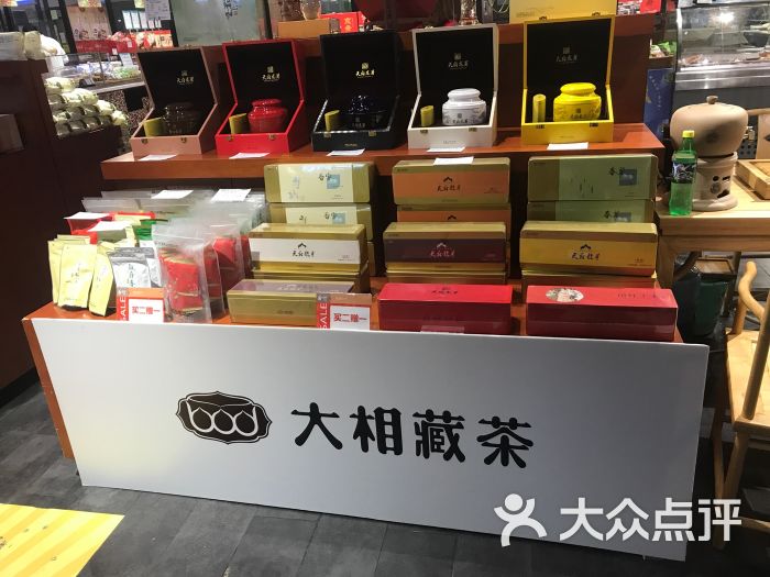 大相藏茶图片 - 第8张