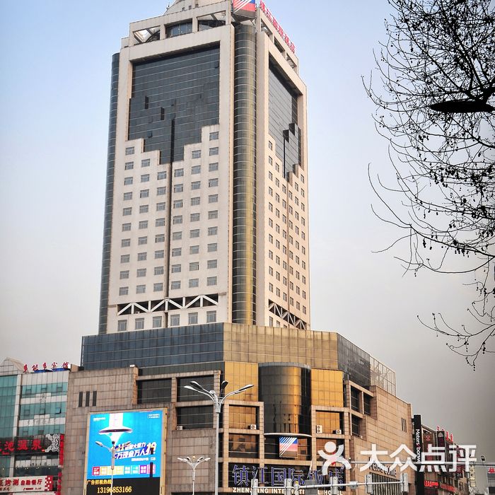 镇江国际饭店商户图片图片-北京五星级酒店-大众点评网