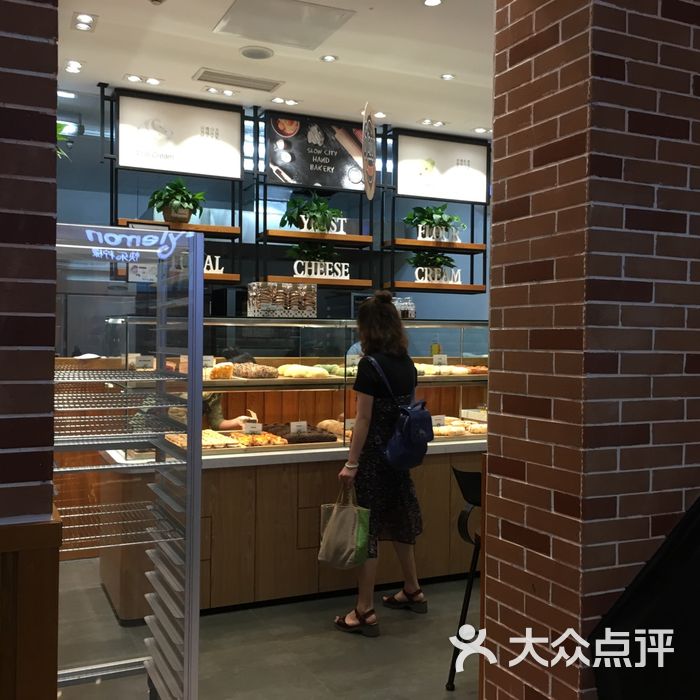 慢城烘焙