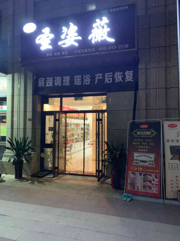 圣姿薇美容美体养生"进店做项目还有意外惊喜,一大包口罩.这里.