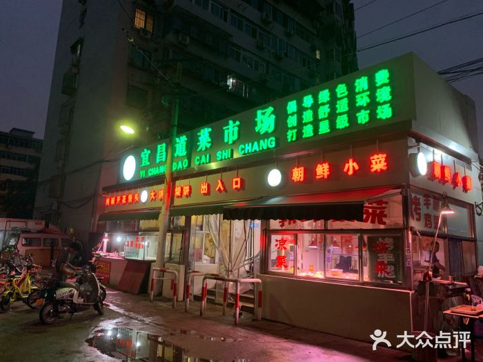 宜昌道菜市场门面图片