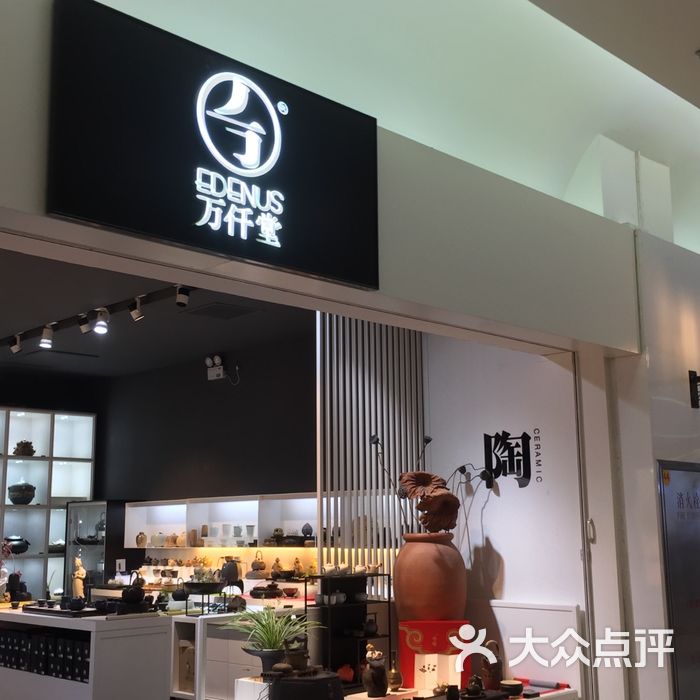 万仟堂图片-北京床上用品/家纺-大众点评网