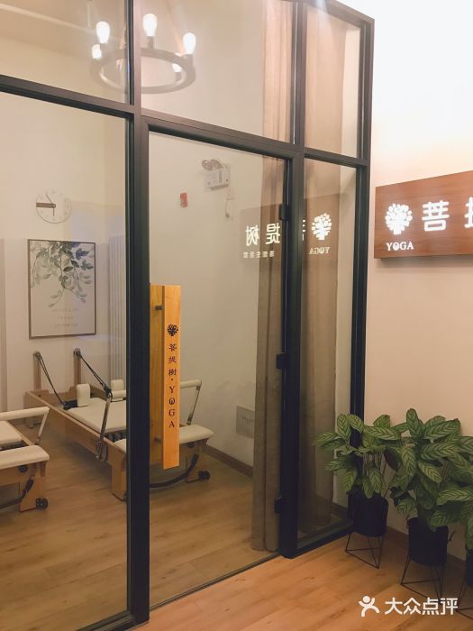 菩提树·瑜伽&普拉提综合馆(华龙商业街店)图片