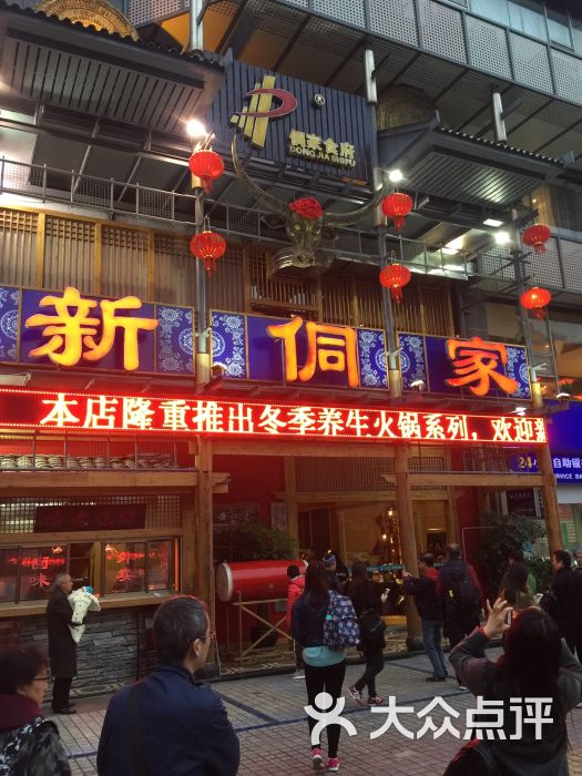 新侗家食府(蟠桃宫店)-图片-贵阳美食-大众点评网