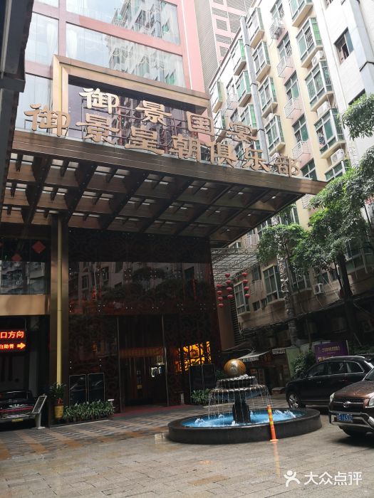 深圳御景国际酒店图片