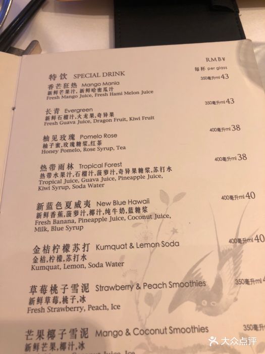 翠园(德基广场店)--价目表-菜单图片-南京美食-大众