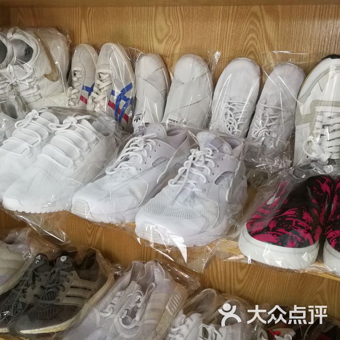 绿色干洗洗鞋店