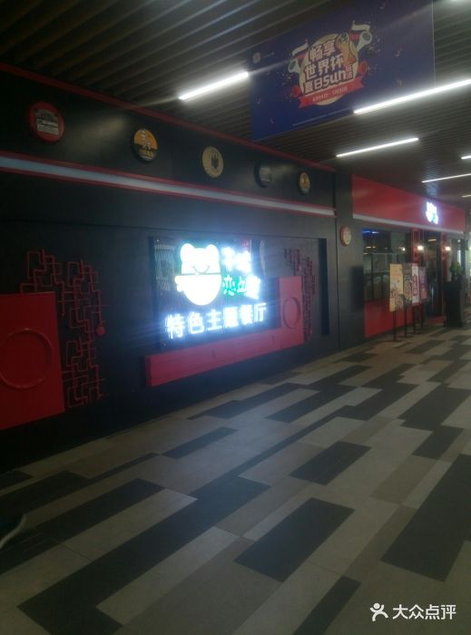 哩度举行了一个食字路口的活动,就系几个档.