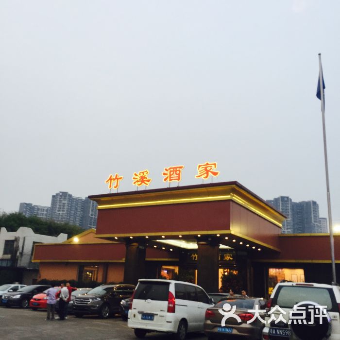 竹溪酒家(龙溪大道店)图片 - 第2张