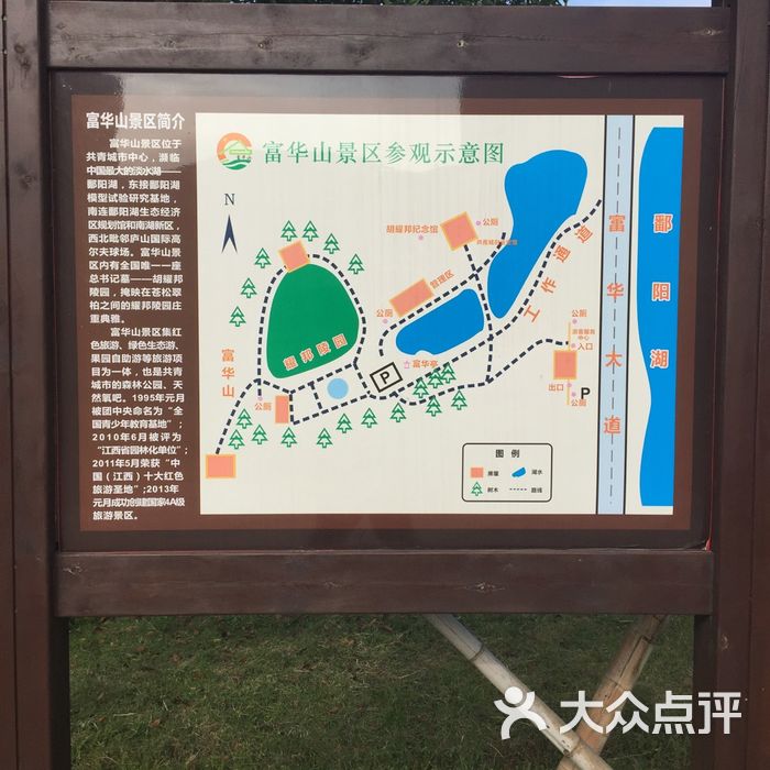 富华山景区