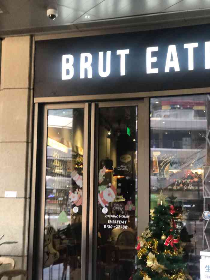 brut eatery悦璞食堂(爱琴海门店)