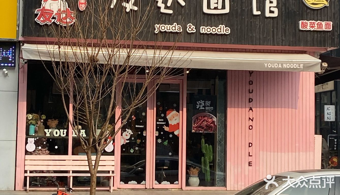 万达附近的网红面馆人气比较旺