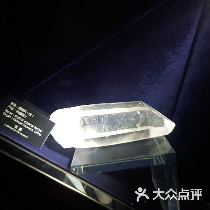 中国东海水晶博物馆图片-北京博物馆-大众点评网