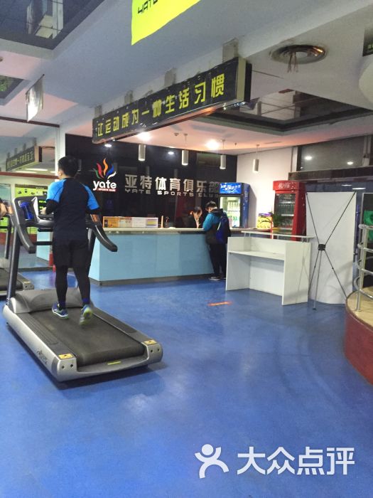 亚特体育俱乐部(曲江国展店)-图片-西安运动健身