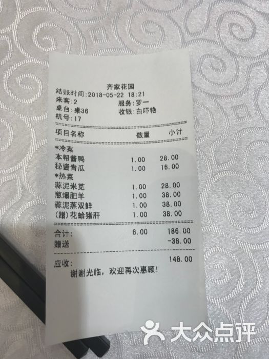 齐家花园大酒店(静安店)图片 - 第15张