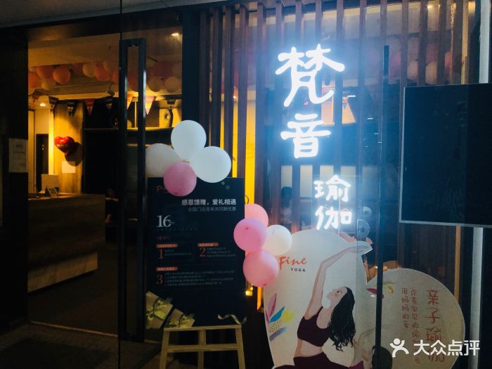 4、深圳精品瑜伽梵瑜伽在哪裡?