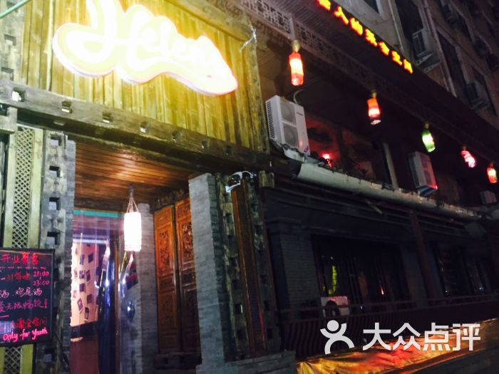 helens(经六路店)-门面图片-郑州休闲娱乐-大众点评网